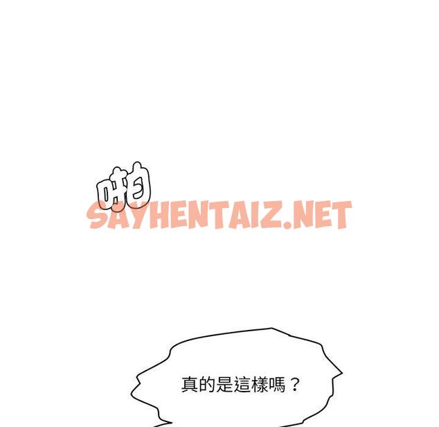 查看漫画神秘香味研究室/情迷研究室 - 第9話 - sayhentaiz.net中的1425974图片