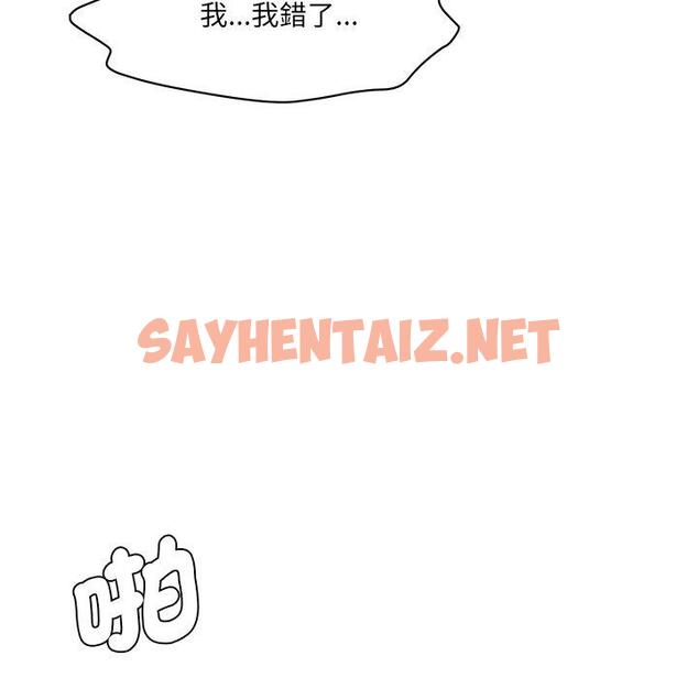 查看漫画神秘香味研究室/情迷研究室 - 第9話 - sayhentaiz.net中的1425989图片