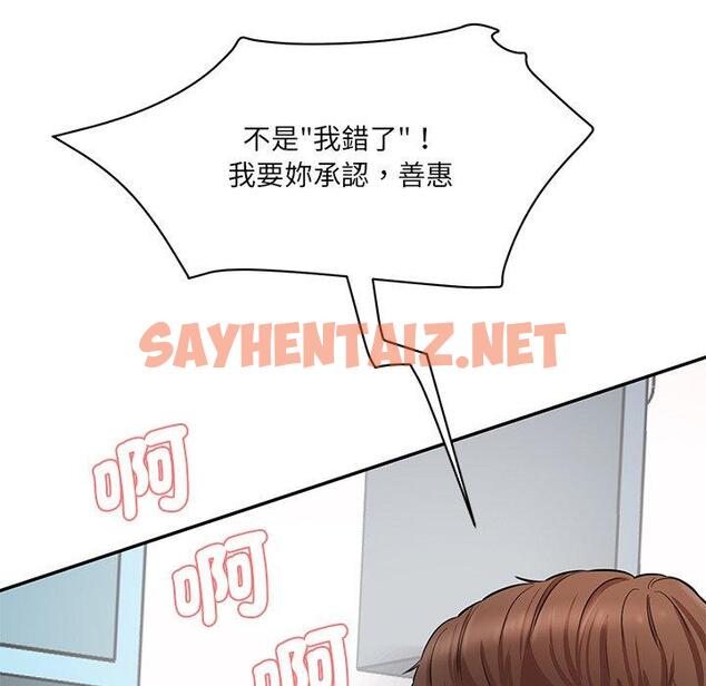 查看漫画神秘香味研究室/情迷研究室 - 第9話 - sayhentaiz.net中的1425990图片