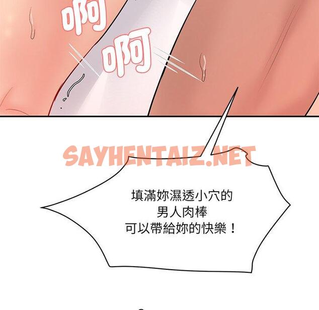 查看漫画神秘香味研究室/情迷研究室 - 第9話 - sayhentaiz.net中的1425993图片