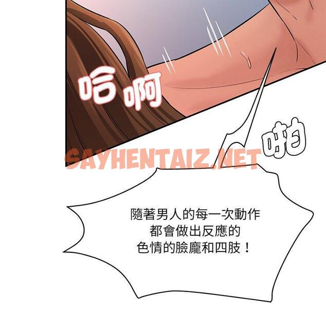 查看漫画神秘香味研究室/情迷研究室 - 第9話 - sayhentaiz.net中的1425997图片