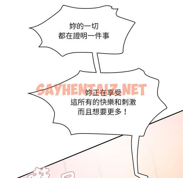 查看漫画神秘香味研究室/情迷研究室 - 第9話 - sayhentaiz.net中的1425999图片