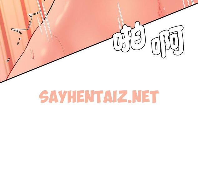 查看漫画神秘香味研究室/情迷研究室 - 第9話 - sayhentaiz.net中的1426003图片