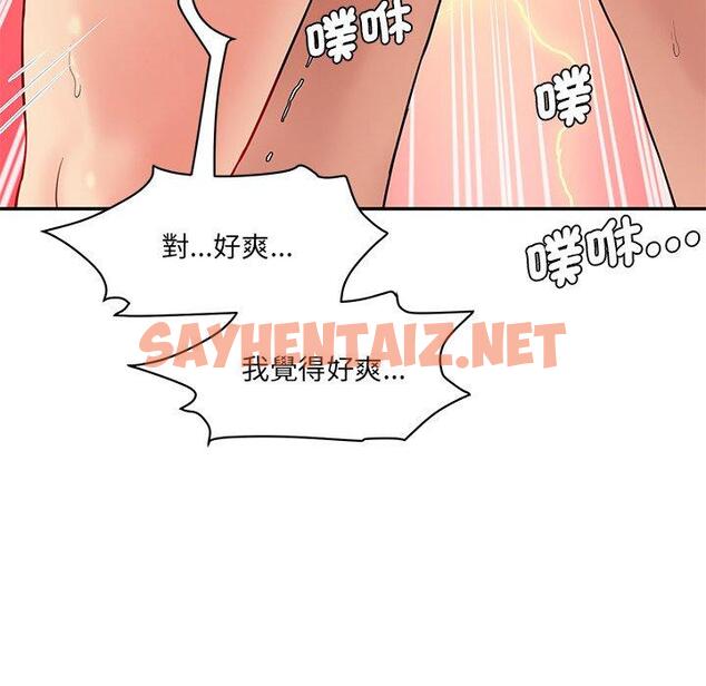 查看漫画神秘香味研究室/情迷研究室 - 第9話 - sayhentaiz.net中的1426008图片