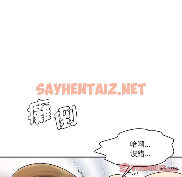 查看漫画神秘香味研究室/情迷研究室 - 第9話 - sayhentaiz.net中的1426009图片