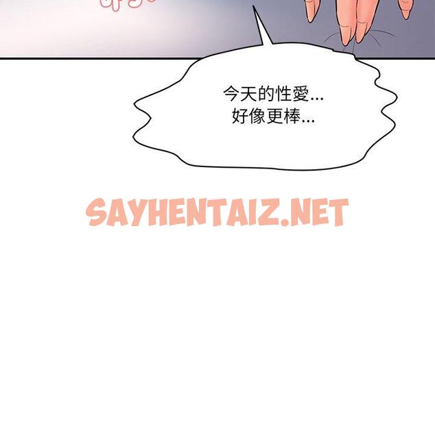 查看漫画神秘香味研究室/情迷研究室 - 第9話 - sayhentaiz.net中的1426011图片