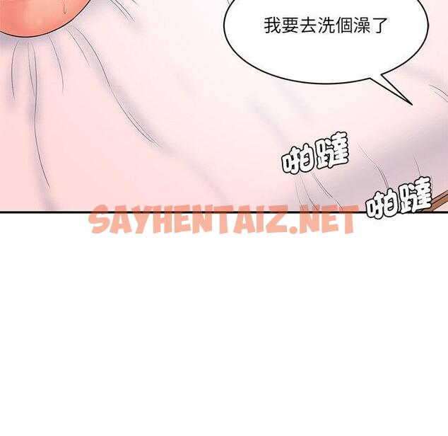 查看漫画神秘香味研究室/情迷研究室 - 第9話 - sayhentaiz.net中的1426018图片