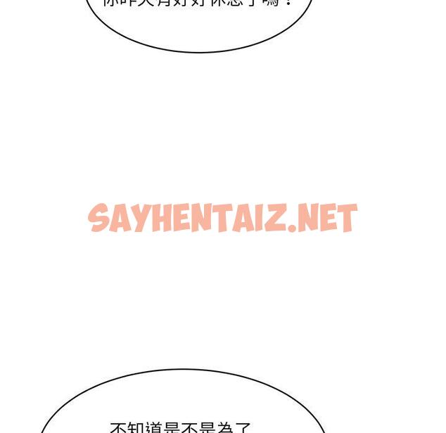 查看漫画神秘香味研究室/情迷研究室 - 第9話 - sayhentaiz.net中的1426026图片