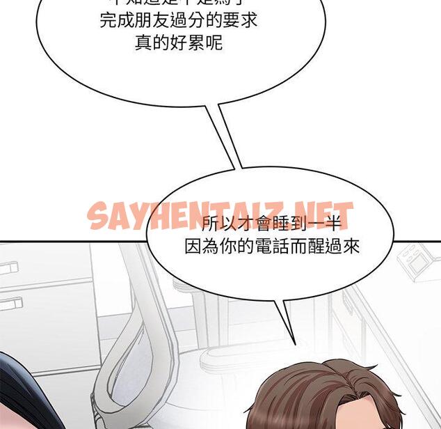 查看漫画神秘香味研究室/情迷研究室 - 第9話 - sayhentaiz.net中的1426027图片