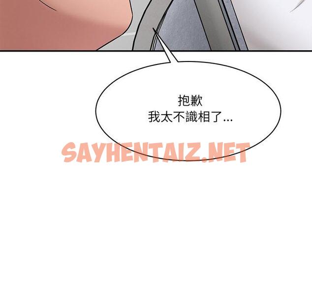 查看漫画神秘香味研究室/情迷研究室 - 第9話 - sayhentaiz.net中的1426029图片