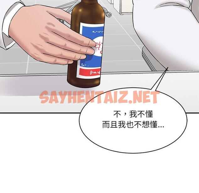 查看漫画神秘香味研究室/情迷研究室 - 第9話 - sayhentaiz.net中的1426031图片