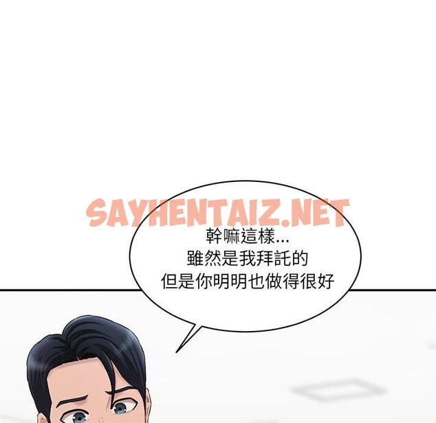 查看漫画神秘香味研究室/情迷研究室 - 第9話 - sayhentaiz.net中的1426032图片