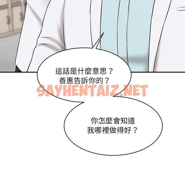 查看漫画神秘香味研究室/情迷研究室 - 第9話 - sayhentaiz.net中的1426034图片