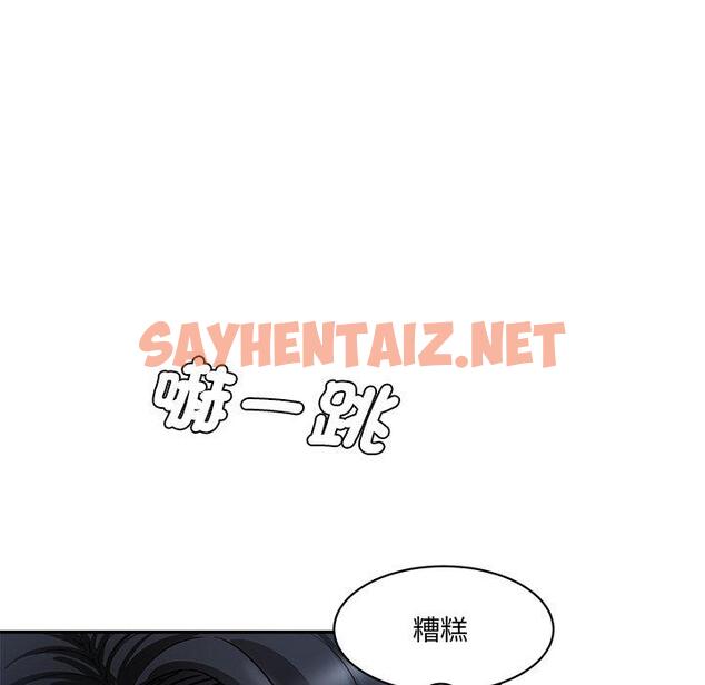 查看漫画神秘香味研究室/情迷研究室 - 第9話 - sayhentaiz.net中的1426035图片