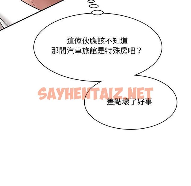 查看漫画神秘香味研究室/情迷研究室 - 第9話 - sayhentaiz.net中的1426037图片