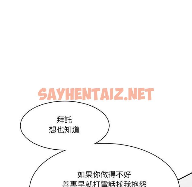 查看漫画神秘香味研究室/情迷研究室 - 第9話 - sayhentaiz.net中的1426038图片