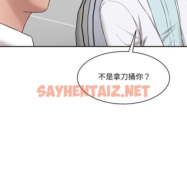 查看漫画神秘香味研究室/情迷研究室 - 第9話 - sayhentaiz.net中的1426040图片