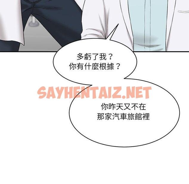 查看漫画神秘香味研究室/情迷研究室 - 第9話 - sayhentaiz.net中的1426043图片