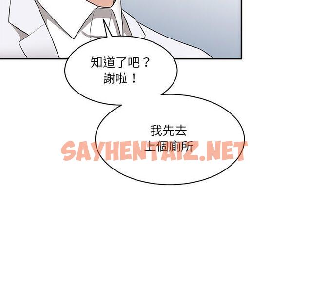 查看漫画神秘香味研究室/情迷研究室 - 第9話 - sayhentaiz.net中的1426049图片