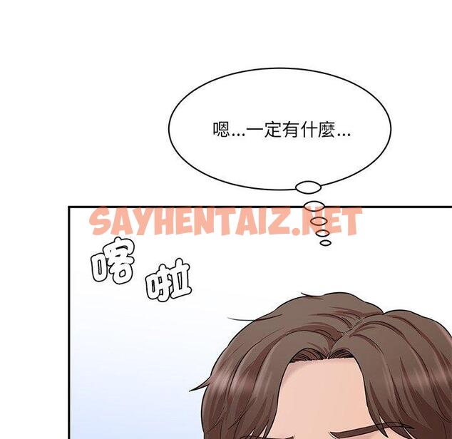 查看漫画神秘香味研究室/情迷研究室 - 第9話 - sayhentaiz.net中的1426050图片