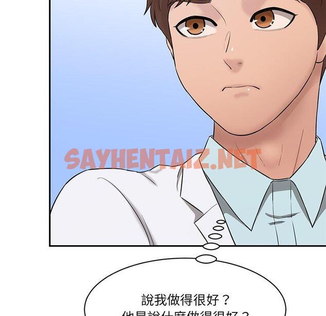 查看漫画神秘香味研究室/情迷研究室 - 第9話 - sayhentaiz.net中的1426051图片