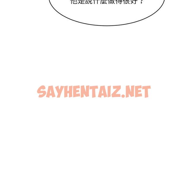 查看漫画神秘香味研究室/情迷研究室 - 第9話 - sayhentaiz.net中的1426052图片