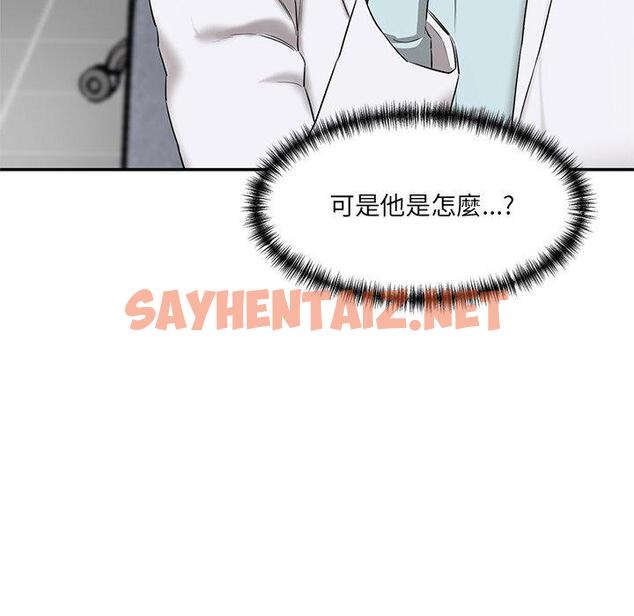 查看漫画神秘香味研究室/情迷研究室 - 第9話 - sayhentaiz.net中的1426056图片