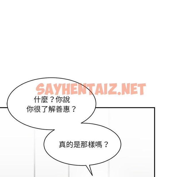 查看漫画神秘香味研究室/情迷研究室 - 第9話 - sayhentaiz.net中的1426061图片