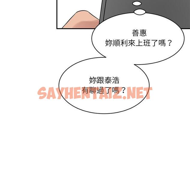 查看漫画神秘香味研究室/情迷研究室 - 第9話 - sayhentaiz.net中的1426064图片