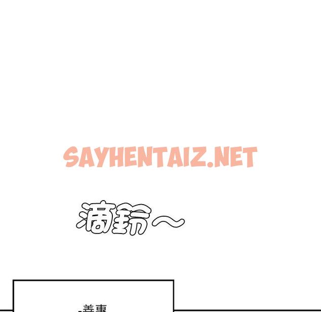 查看漫画神秘香味研究室/情迷研究室 - 第9話 - sayhentaiz.net中的1426067图片