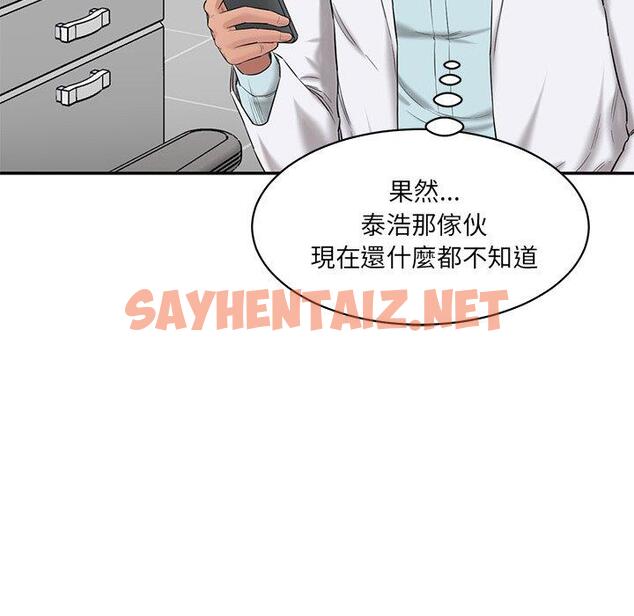 查看漫画神秘香味研究室/情迷研究室 - 第9話 - sayhentaiz.net中的1426069图片