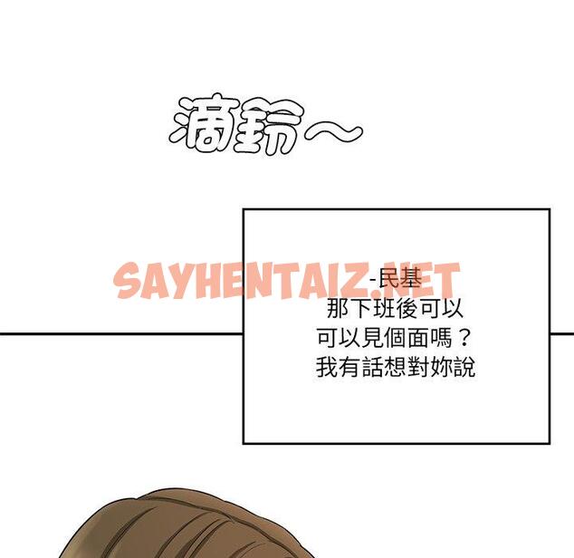 查看漫画神秘香味研究室/情迷研究室 - 第9話 - sayhentaiz.net中的1426070图片