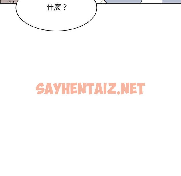 查看漫画神秘香味研究室/情迷研究室 - 第9話 - sayhentaiz.net中的1426072图片