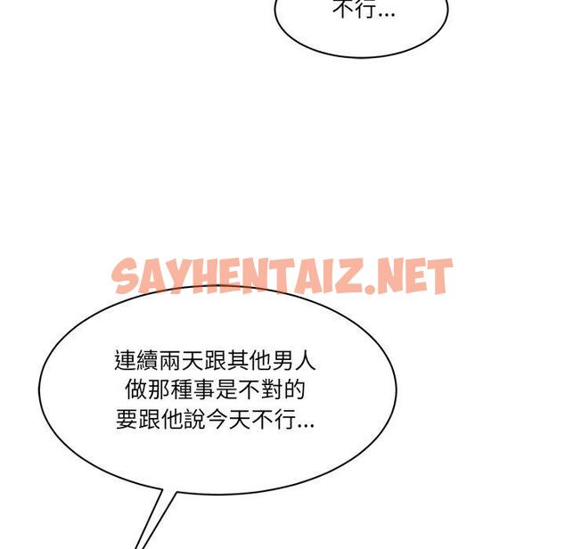 查看漫画神秘香味研究室/情迷研究室 - 第9話 - sayhentaiz.net中的1426076图片