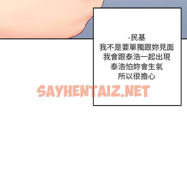 查看漫画神秘香味研究室/情迷研究室 - 第9話 - sayhentaiz.net中的1426078图片