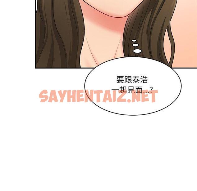 查看漫画神秘香味研究室/情迷研究室 - 第9話 - sayhentaiz.net中的1426080图片