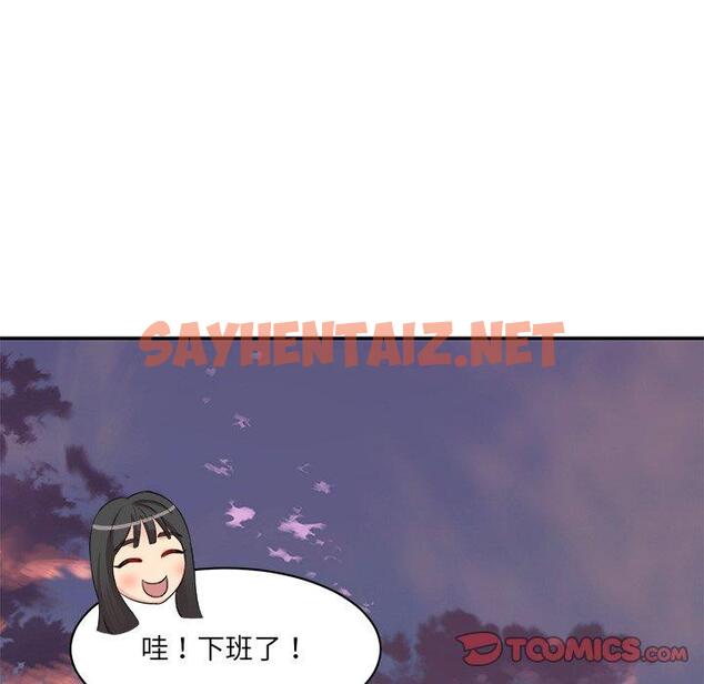 查看漫画神秘香味研究室/情迷研究室 - 第9話 - sayhentaiz.net中的1426081图片