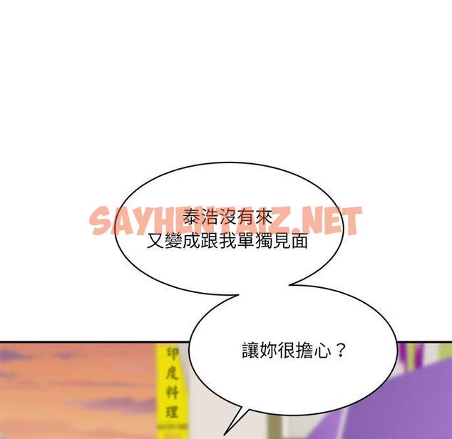 查看漫画神秘香味研究室/情迷研究室 - 第9話 - sayhentaiz.net中的1426090图片