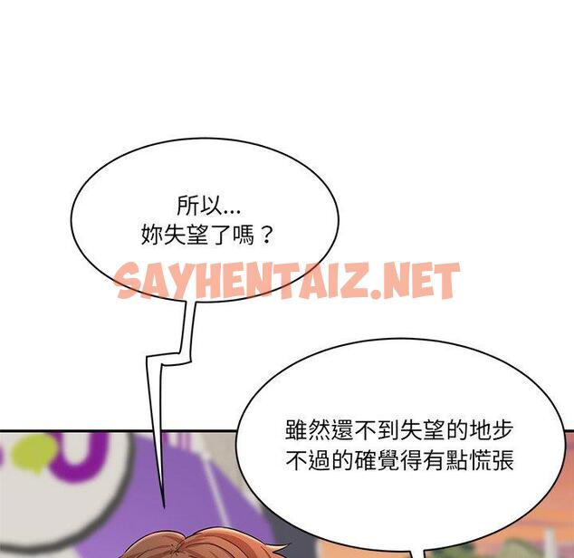 查看漫画神秘香味研究室/情迷研究室 - 第9話 - sayhentaiz.net中的1426093图片