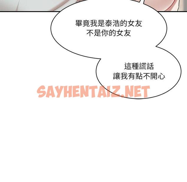 查看漫画神秘香味研究室/情迷研究室 - 第9話 - sayhentaiz.net中的1426095图片