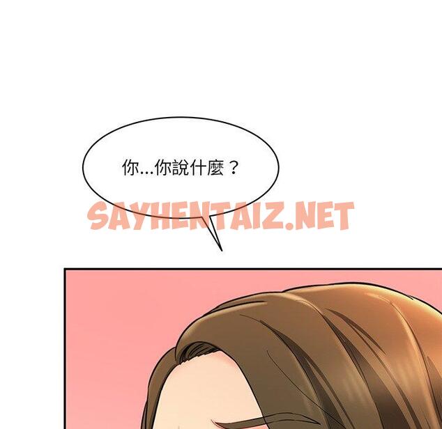 查看漫画神秘香味研究室/情迷研究室 - 第9話 - sayhentaiz.net中的1426102图片