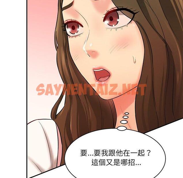 查看漫画神秘香味研究室/情迷研究室 - 第9話 - sayhentaiz.net中的1426103图片