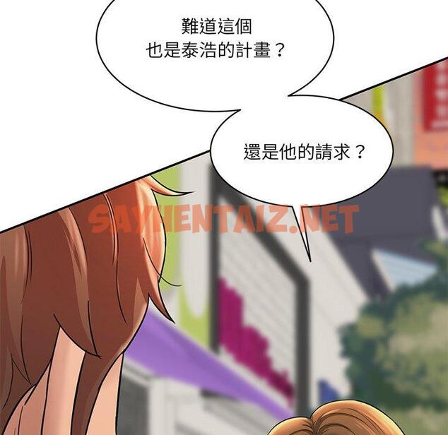 查看漫画神秘香味研究室/情迷研究室 - 第9話 - sayhentaiz.net中的1426105图片