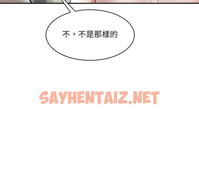 查看漫画神秘香味研究室/情迷研究室 - 第9話 - sayhentaiz.net中的1426107图片