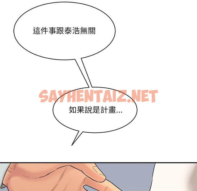 查看漫画神秘香味研究室/情迷研究室 - 第9話 - sayhentaiz.net中的1426108图片