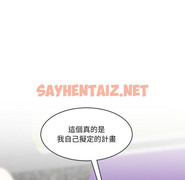 查看漫画神秘香味研究室/情迷研究室 - 第9話 - sayhentaiz.net中的1426110图片