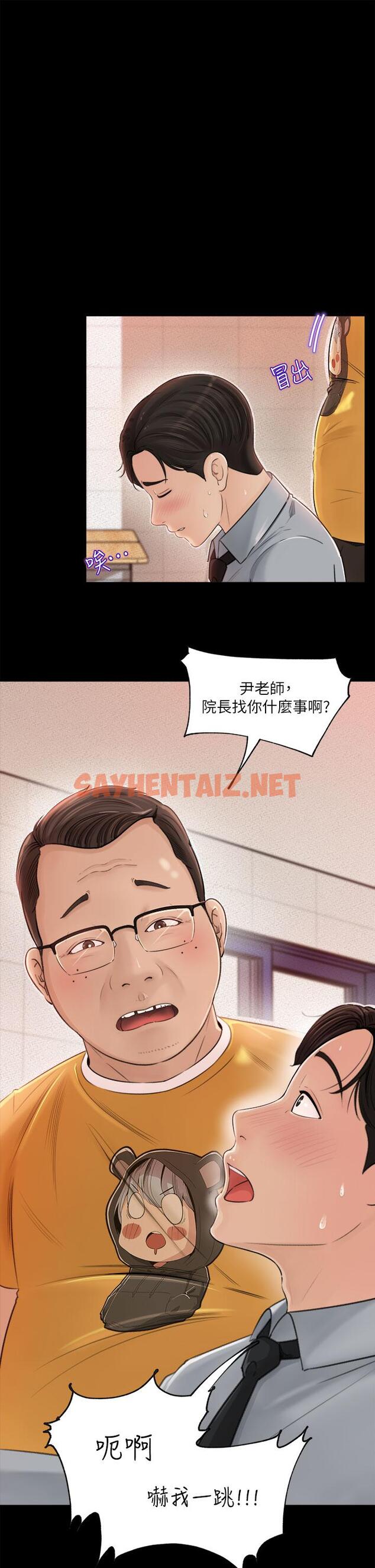 查看漫画深入小姨子 - 第1話-公事要冷酷，床事要火熱 - sayhentaiz.net中的876612图片