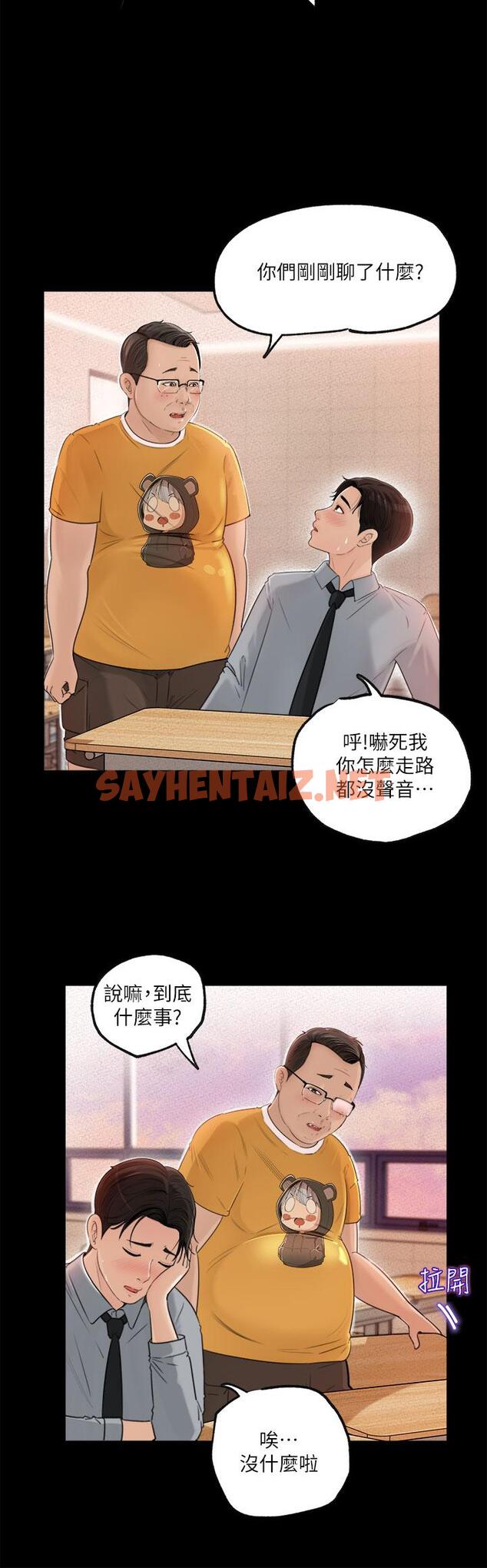 查看漫画深入小姨子 - 第1話-公事要冷酷，床事要火熱 - sayhentaiz.net中的876613图片