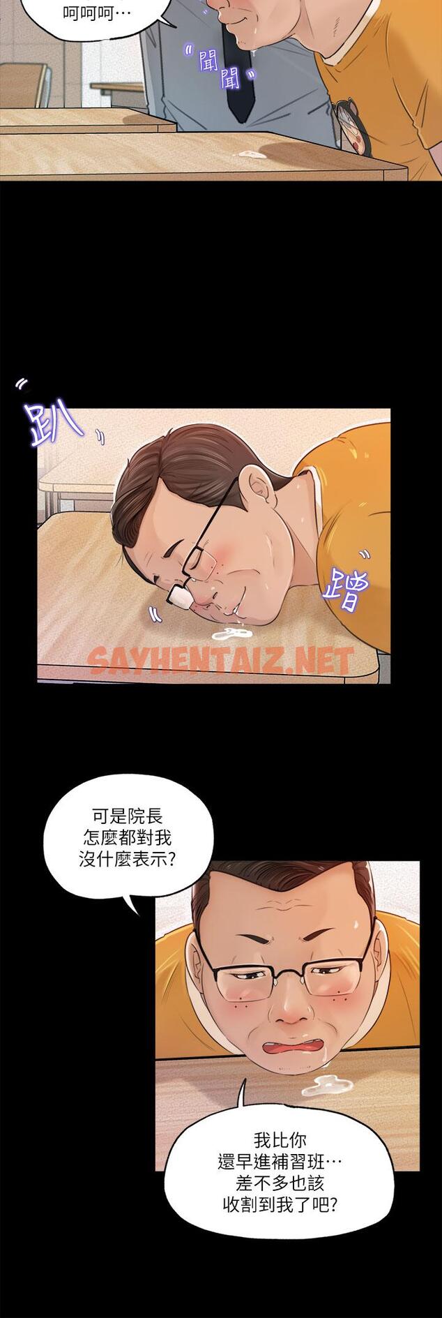 查看漫画深入小姨子 - 第1話-公事要冷酷，床事要火熱 - sayhentaiz.net中的876615图片