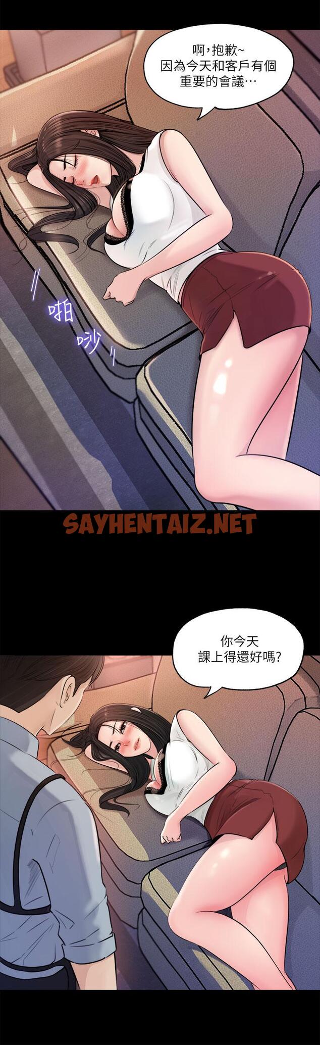 查看漫画深入小姨子 - 第1話-公事要冷酷，床事要火熱 - sayhentaiz.net中的876623图片